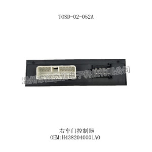 TOSD-02-052A 右车门控制器 H4382040001A0