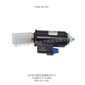 TOSD-06-012 CAT安全锁定电磁阀(红点) E320B/C/D E325B 121-1491