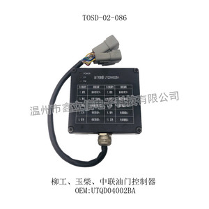 TOSD-02-086 油门控制器 UTQD04002BA 24V