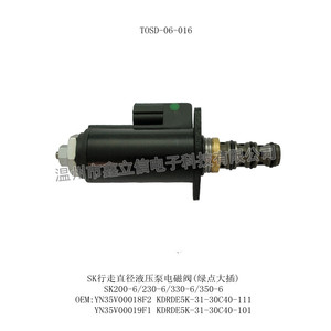 TOSD-06-016 SK行走直径液压泵电磁阀(绿点大插) YN35V00019F1 YN35V00018F2